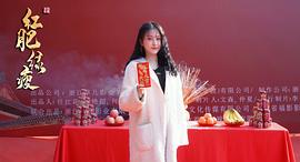 紅肥綠瘦 圖3