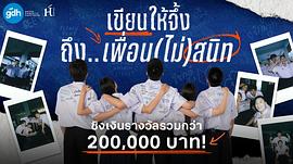 2022年泰国电影 图3
