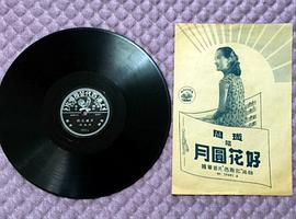 西廂記 圖1