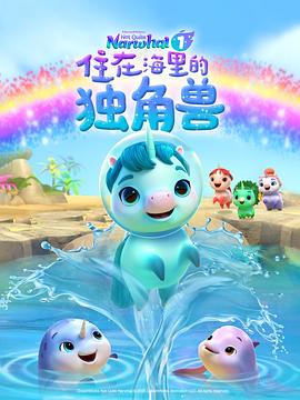 喜羊羊之海底大冒險(xiǎn) 圖1