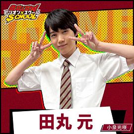 十亿×学校 图8