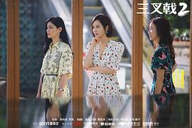 三叉戟2 图8