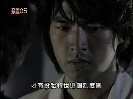 惡靈05 圖6