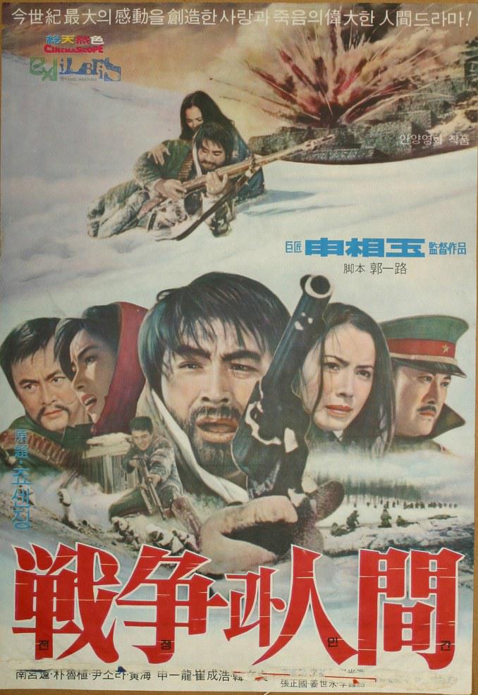 戰(zhàn)爭與人間
