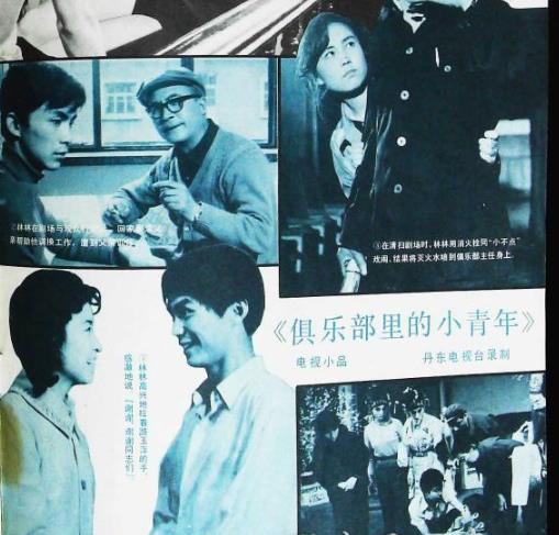 俱樂部里的小青年