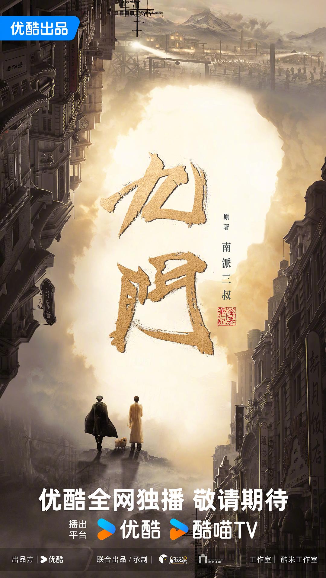 九門