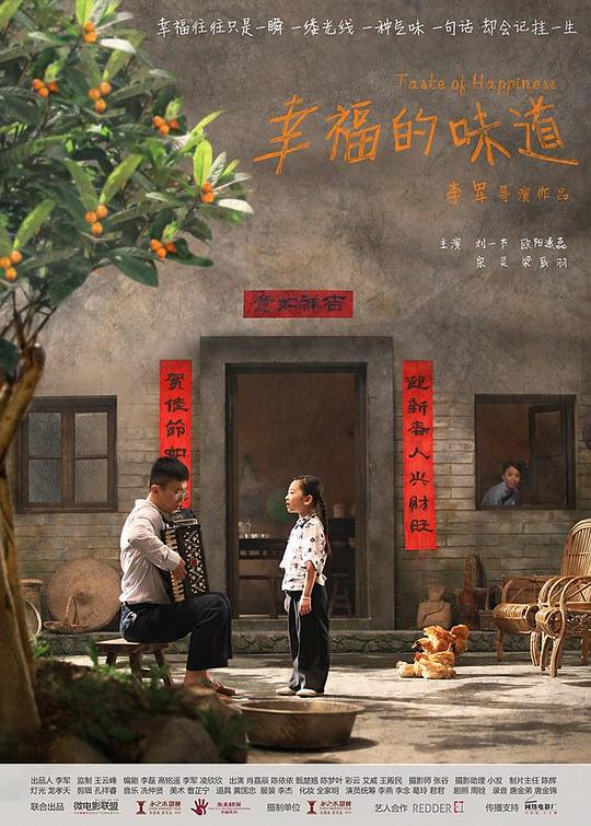 美麗味道