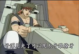 zoids最強機械獸 圖4