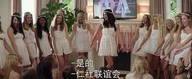 鄰居大戰(zhàn)2：姐妹會崛起 圖3