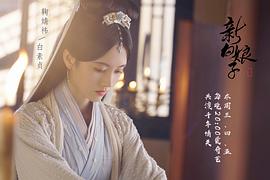 新白娘子傳奇 圖7
