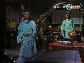 癲鳳狂龍 圖3