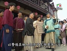 TVB郑板桥在线观看国语28集 图3