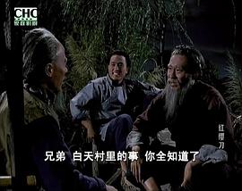 紅纓刀 圖7