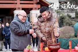 故事販賣機(jī) 圖7