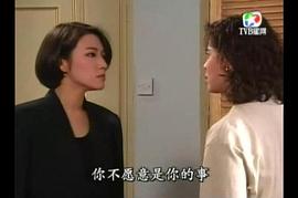 赌霸天下1993国语第20集 图6