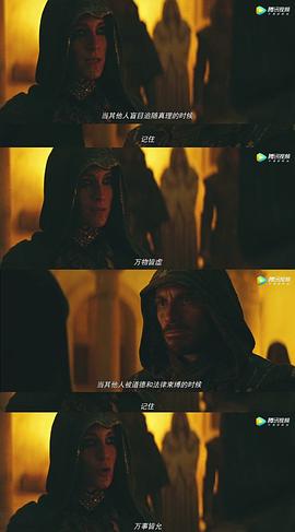 刺客信条电影免费观看中文版 图3