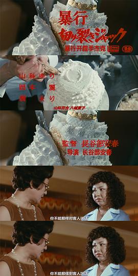 暴行開膛手杰克 圖5