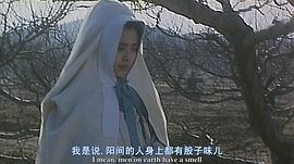 畫皮之陰陽法王 圖6