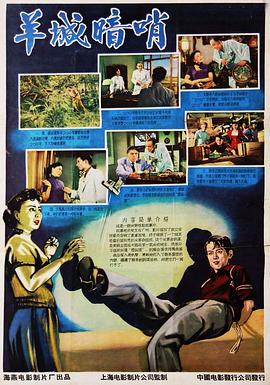 1974年老电影侦察兵 图2