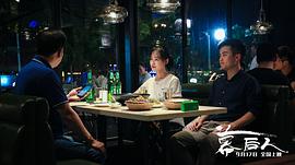 幕后人 圖5