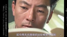 水谷豐版淺見光彥4：美濃路殺人事件 圖6