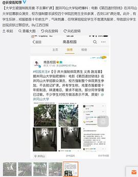 第四道封鎖線 圖1