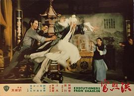 洪熙官 圖10