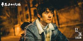 平原上的火焰 圖5