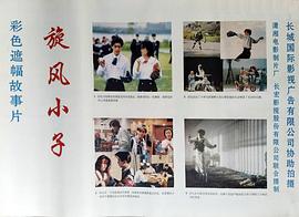 1993林志颖林心如学校霸王 图3