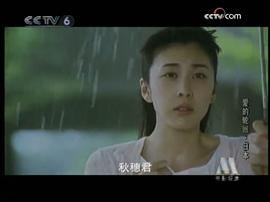 一个男孩窗雨中表白女孩电影 图10