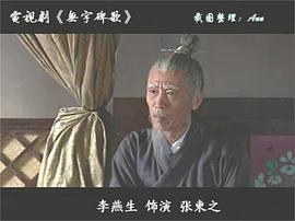 汉武大帝 电视剧 图3