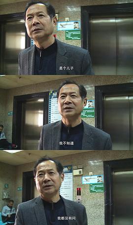 生门第3集免费观看 图3