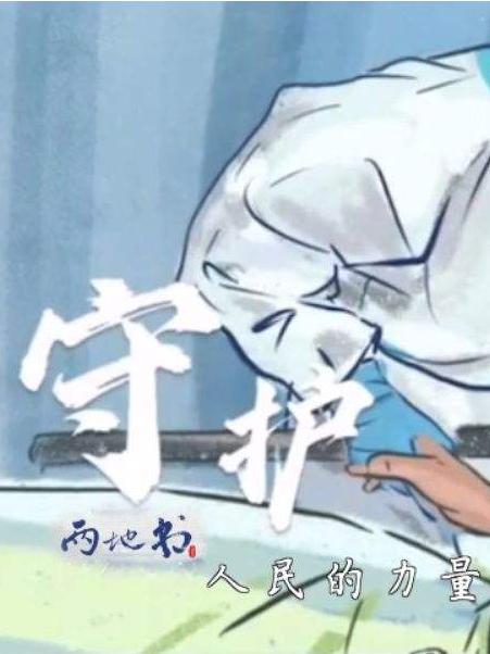 兩地書