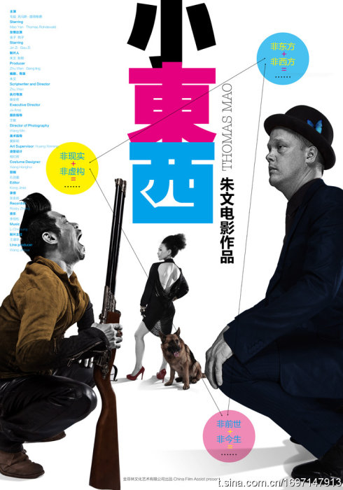 小東西
