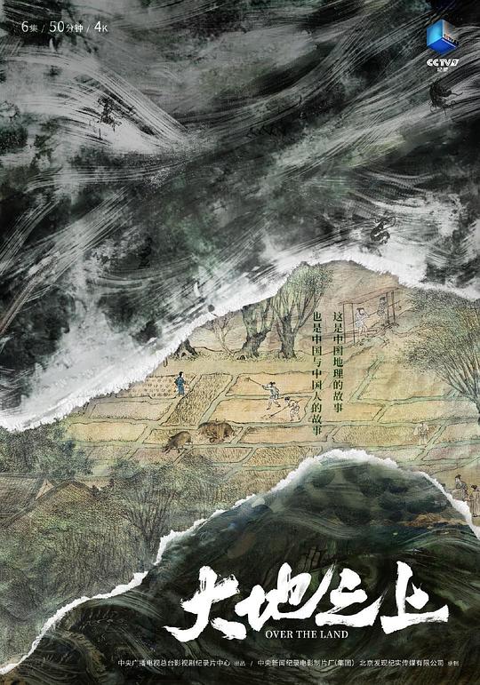 北方大地电视剧免费