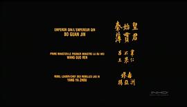 秦始皇 圖8