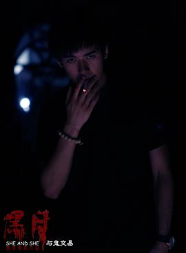 黑月電影恐怖嗎 圖3
