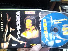 最毒婦人心 圖1