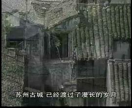 蘇園六紀(jì) 圖4