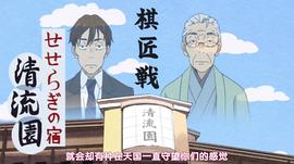 3月的獅子 第二季 圖8