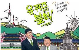 劉在街頭 第二季 圖4