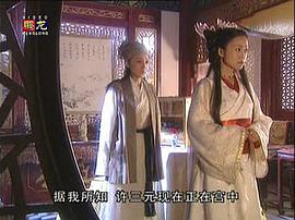 残剑震江湖2004版电视剧 图7