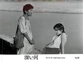 深河 圖9