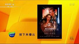 星球大戰(zhàn)前傳2：克隆人的進(jìn)攻 圖9