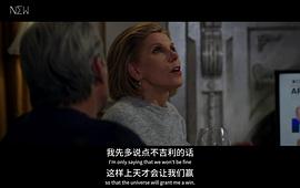 傲骨之戰(zhàn) 第五季 圖9