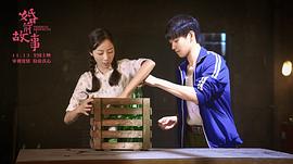 婚前故事 圖1