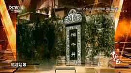 三峽傳說(shuō) 圖2