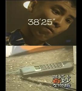 世界奇妙物語(yǔ) 第三期 圖1