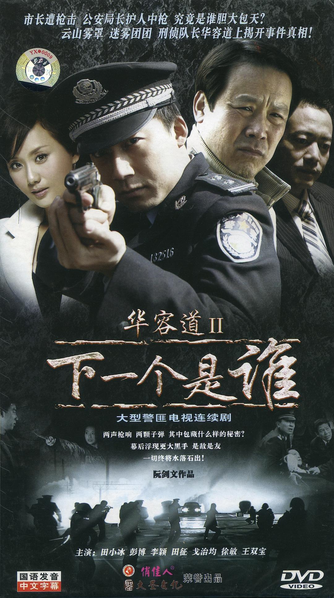 華容道2下一個是誰