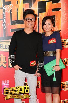 電影百星酒店呢啟發(fā) 圖8